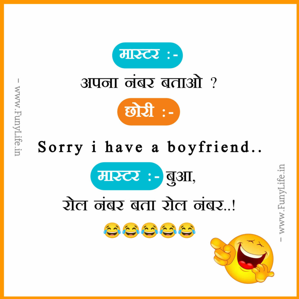 teacher student jokes in english