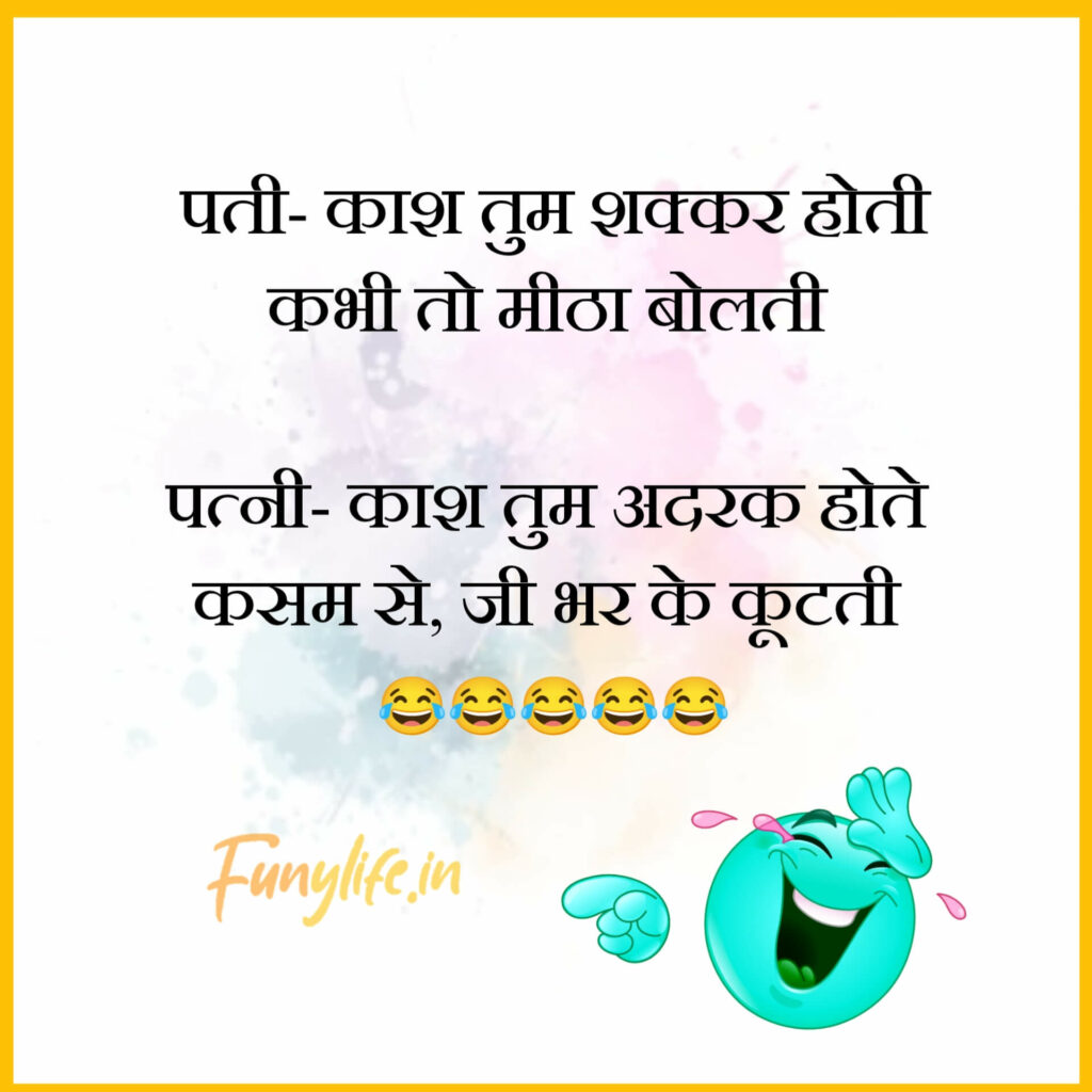 Cute Funny Shayari