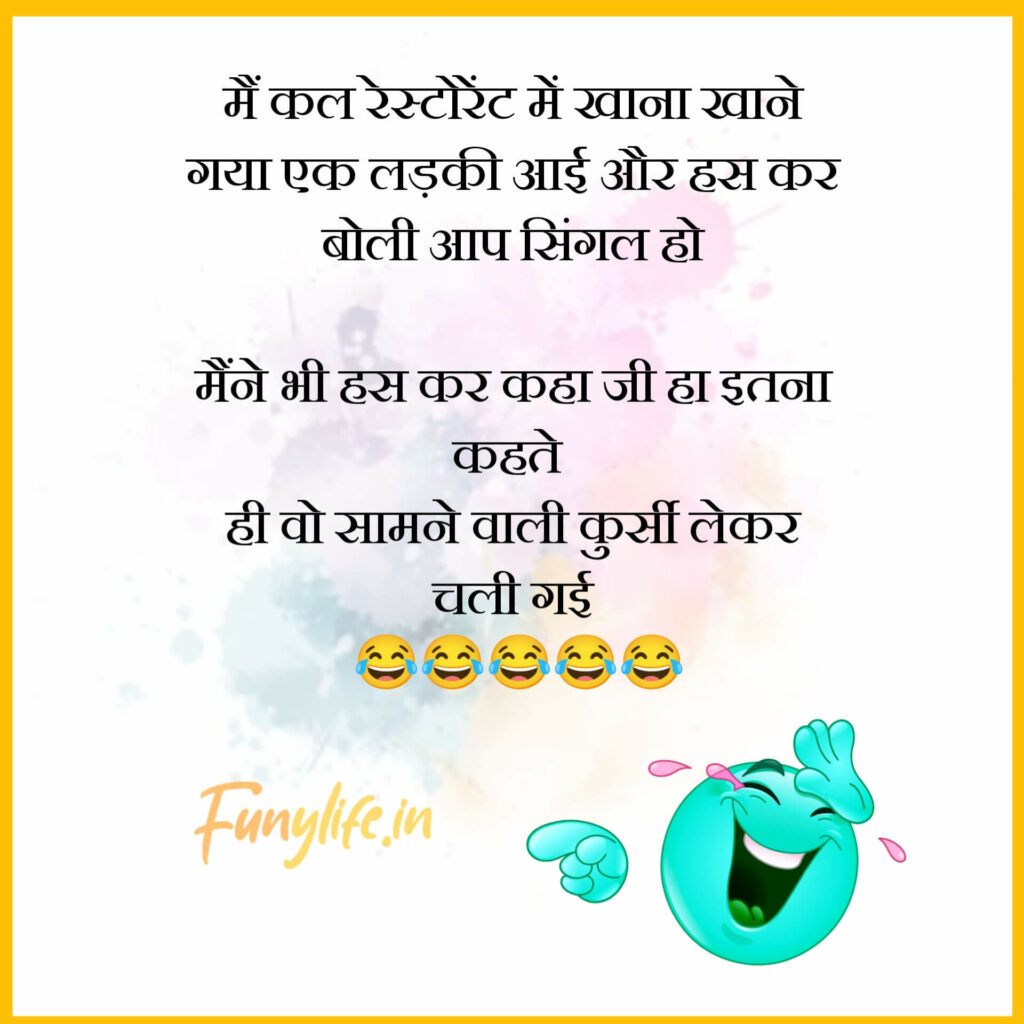 2 Line Funny Shayari