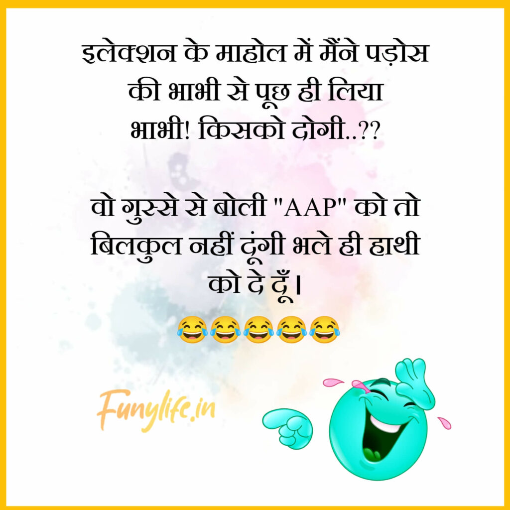 2 Line Funny Shayari