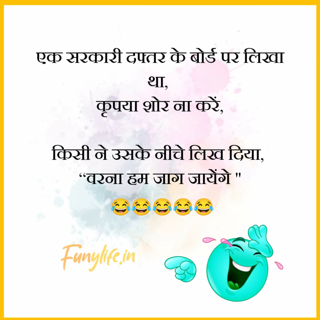 Top 10 Funny Shayari
