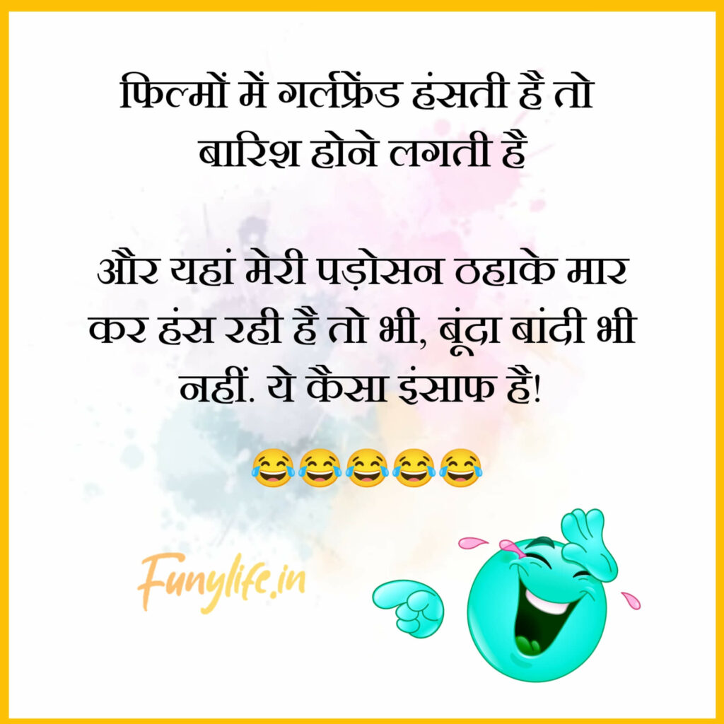 Love Funny Shayari