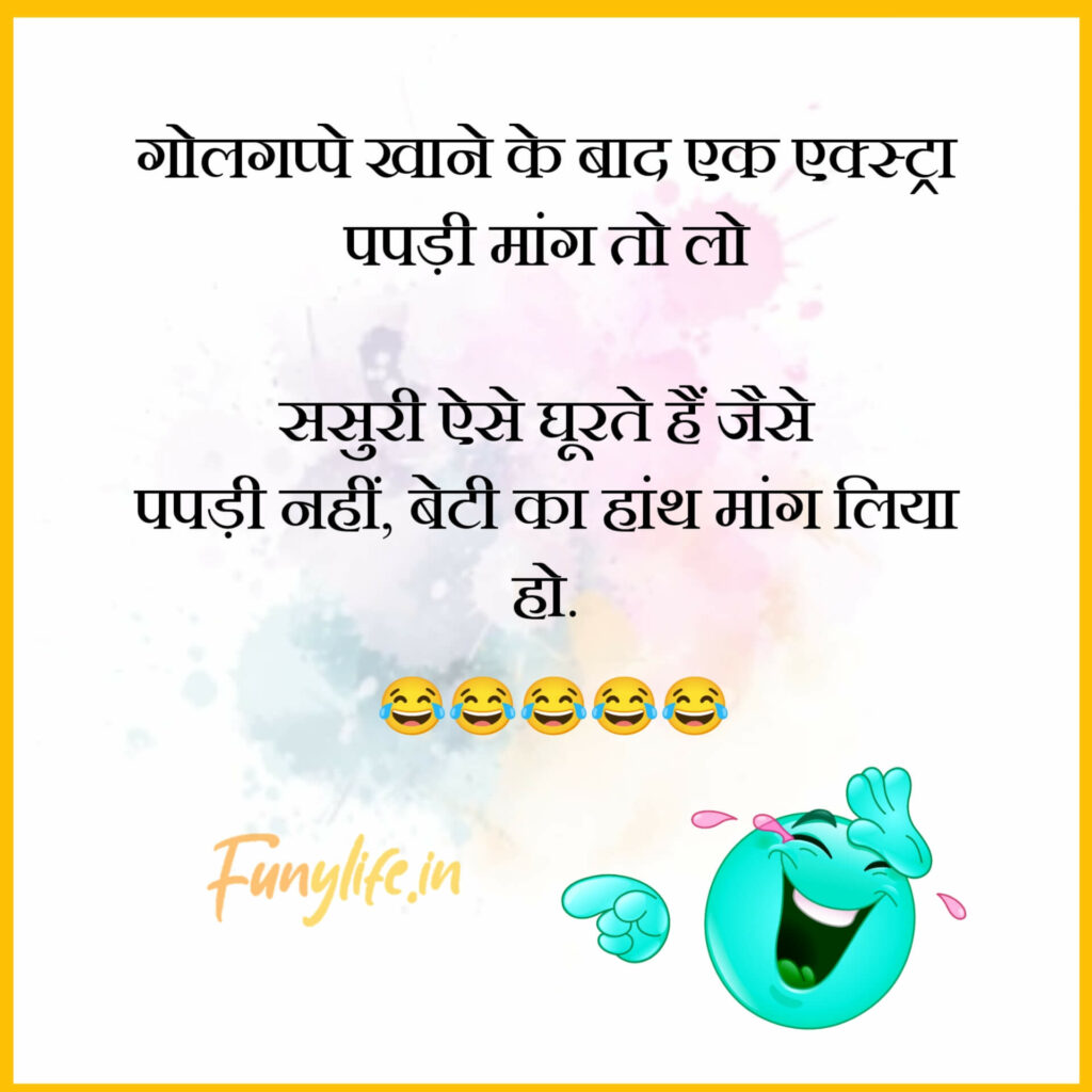 Funny Shayari on Friends