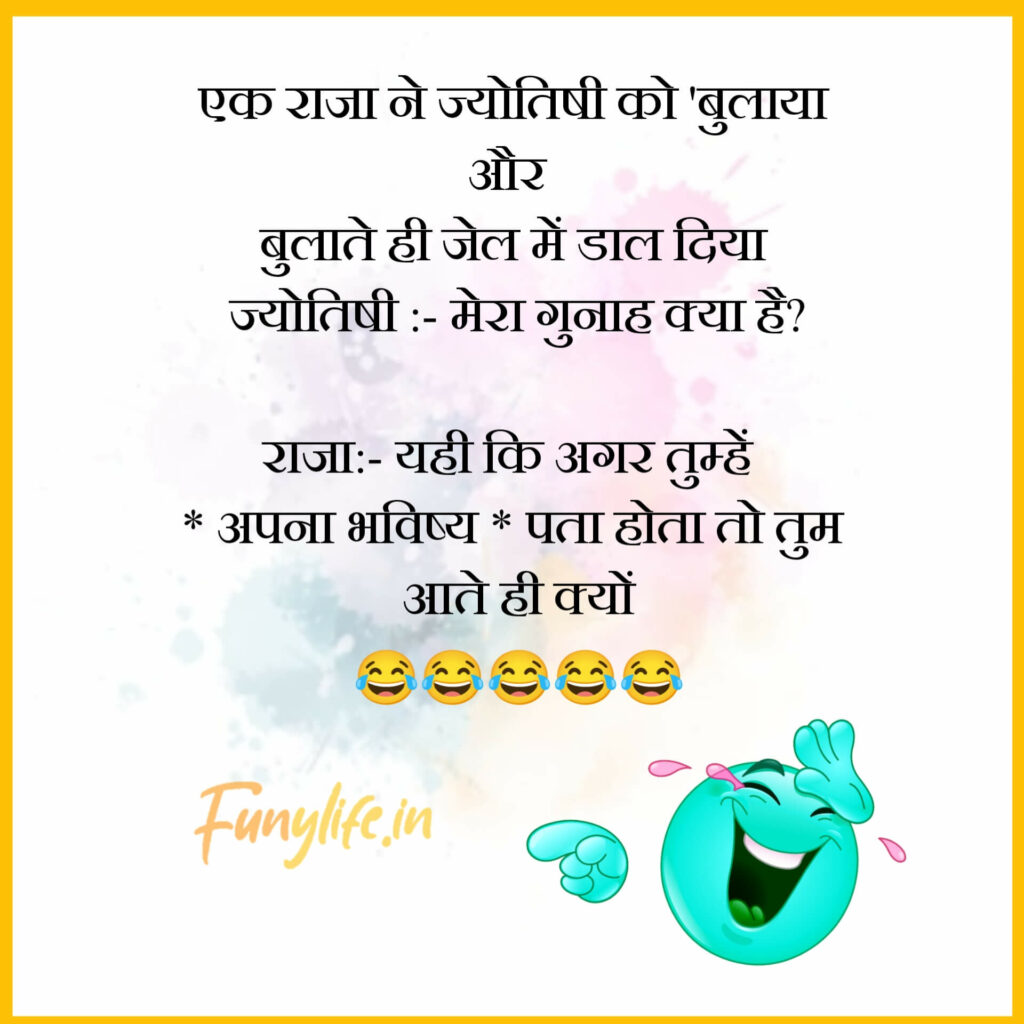 Cute Funny Shayari