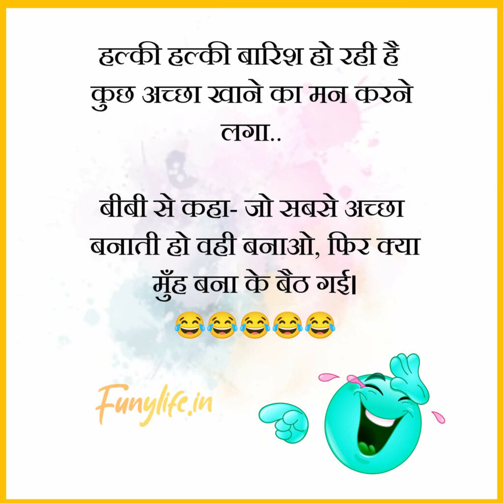 Cute Funny Shayari