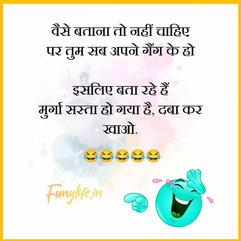 Top 10 Funny Shayari
