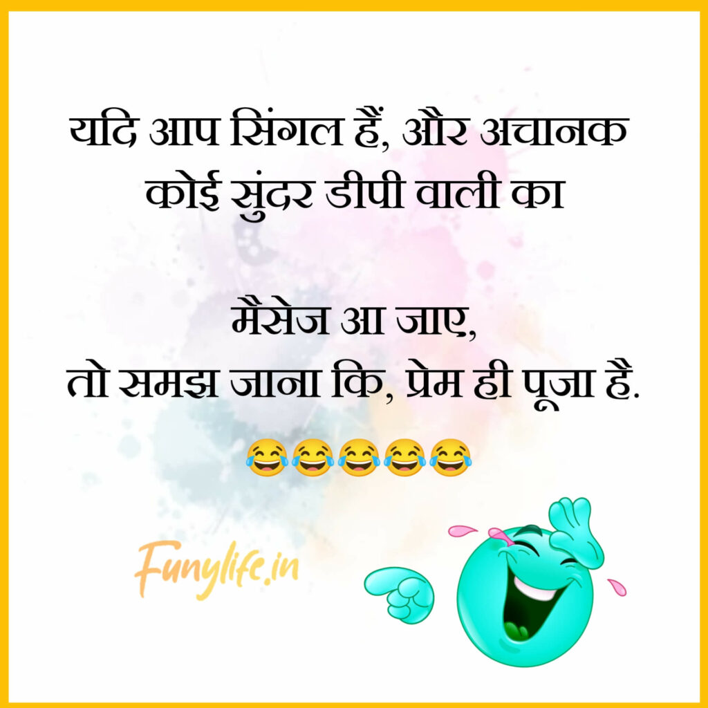 2 Line Funny Shayari