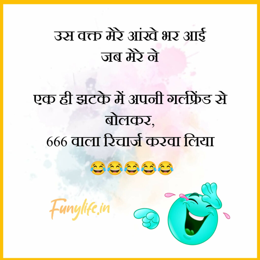 Top 10 Funny Shayari
