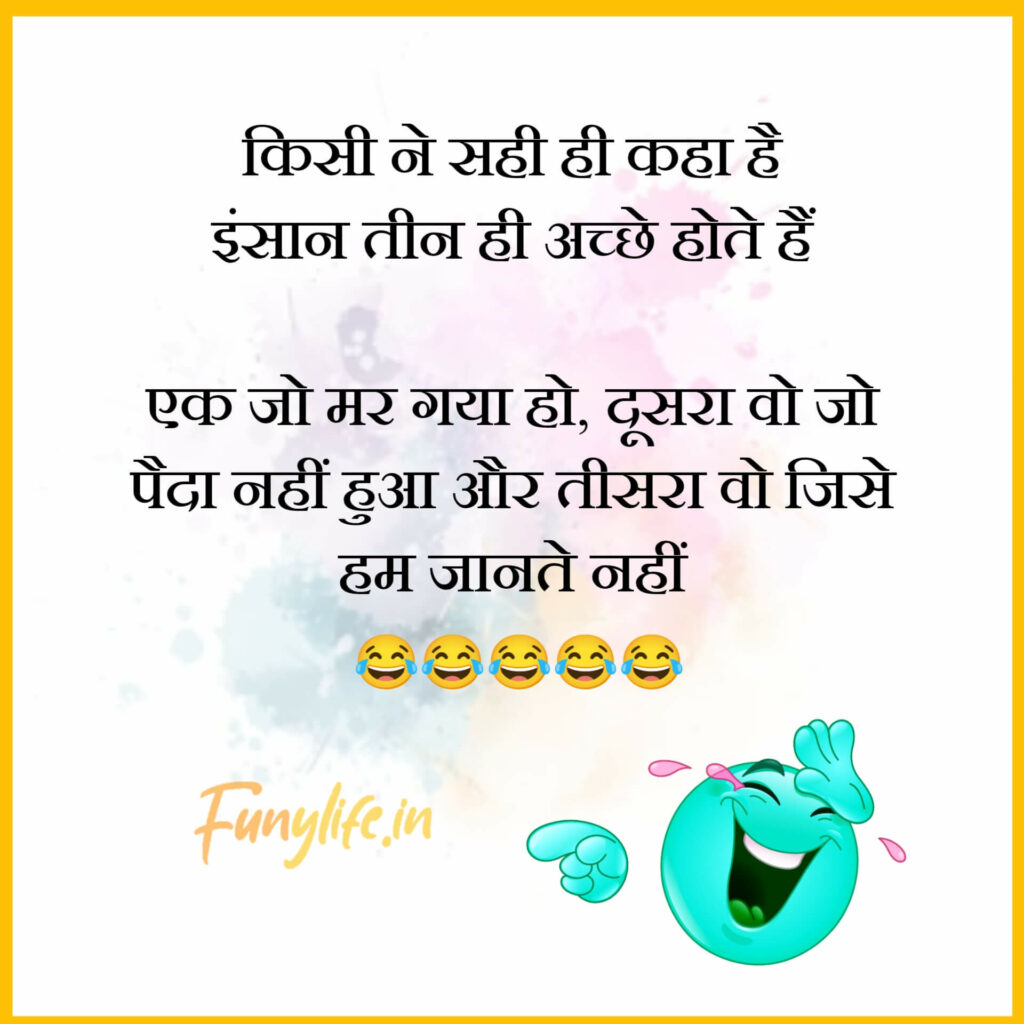 Love Funny Shayari
