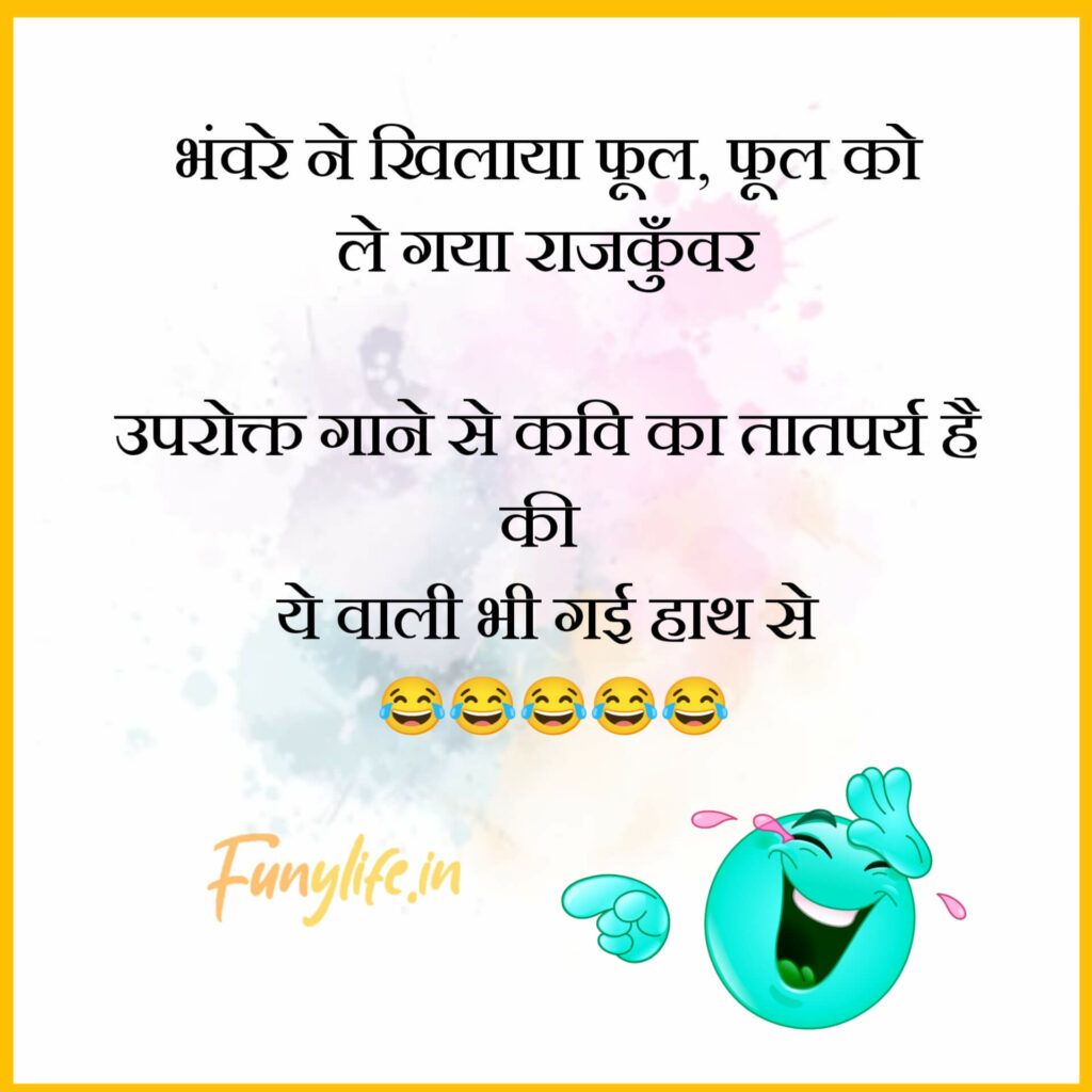 2 Line Funny Shayari