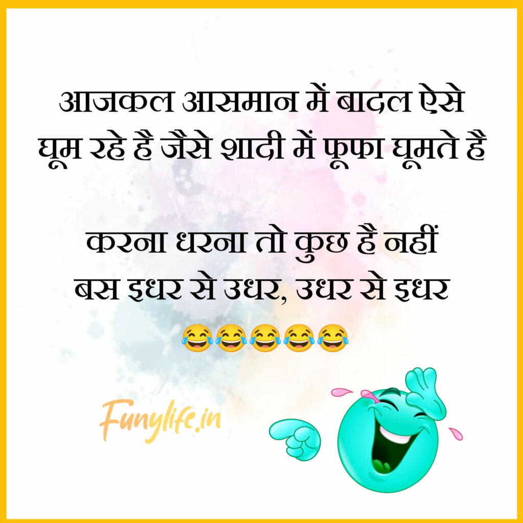 Love Funny Shayari