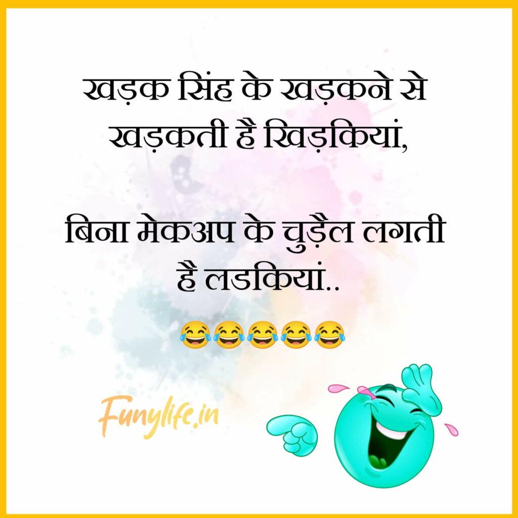Funny Shayari on Friends