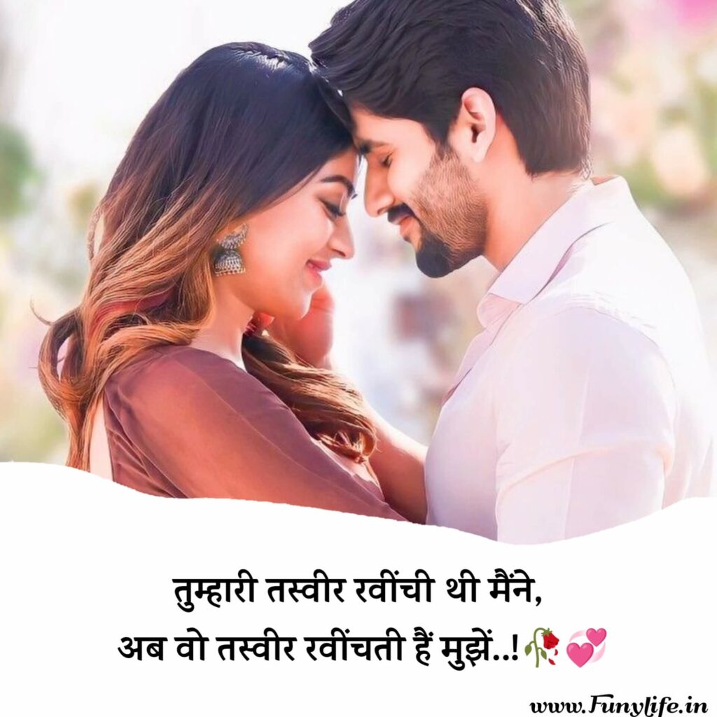 shayari to impress crush