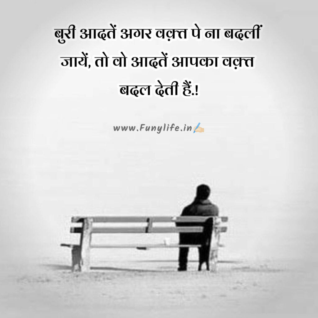 Motivational Life Shayari