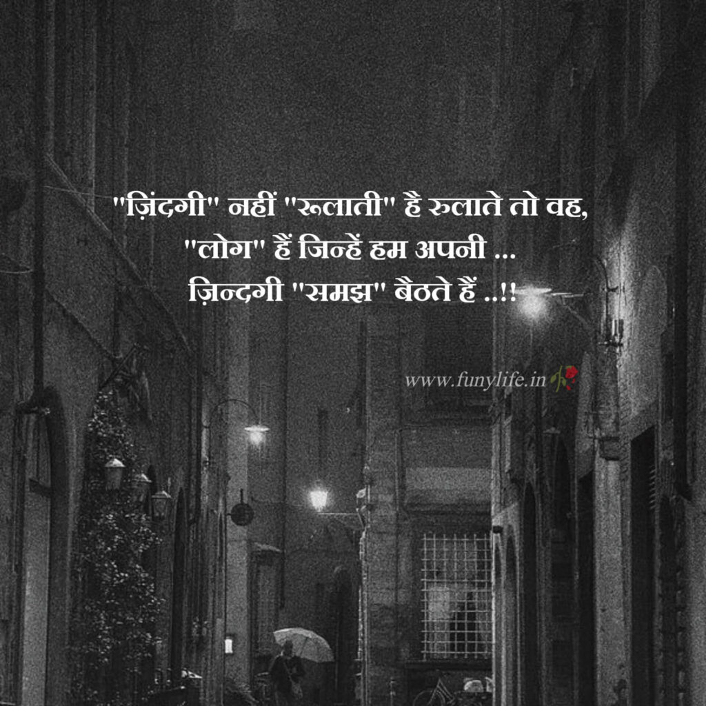 2 Line Love Shayari In Hindi