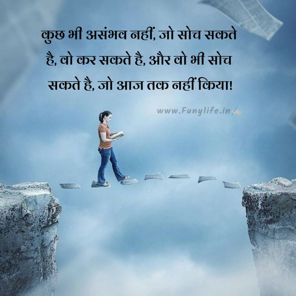 Deep Shayari on Life