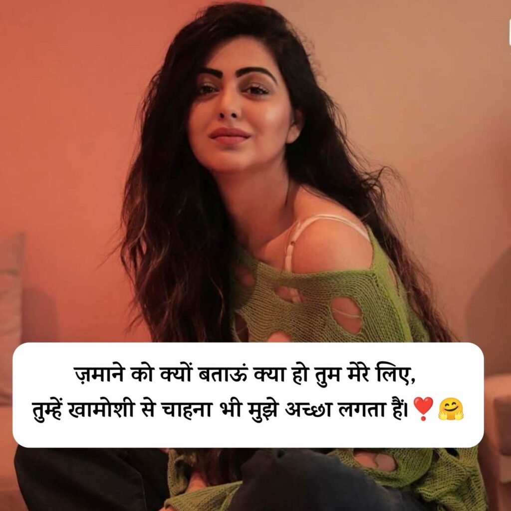 true love shayari in hindi 2 lines