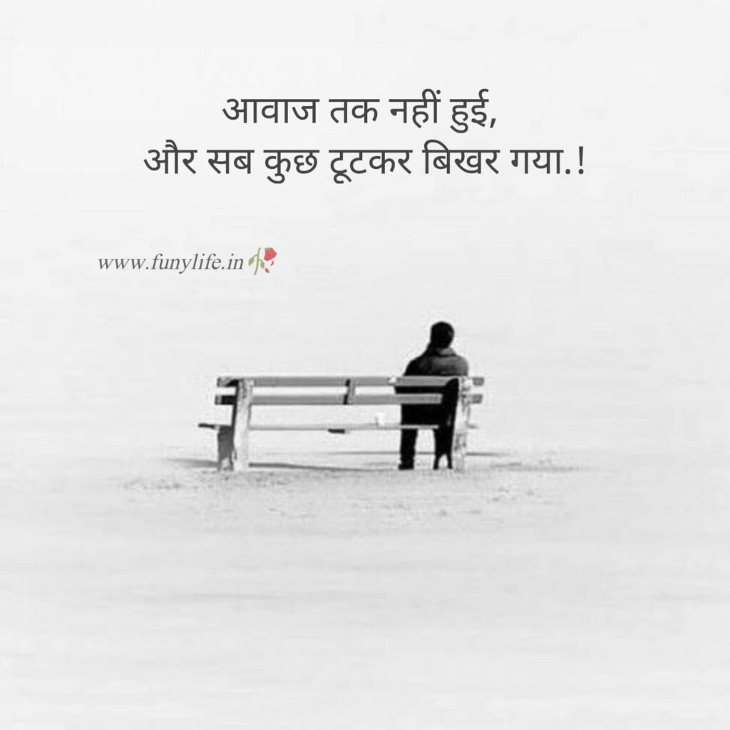 Deep Meaning two Line Shayari