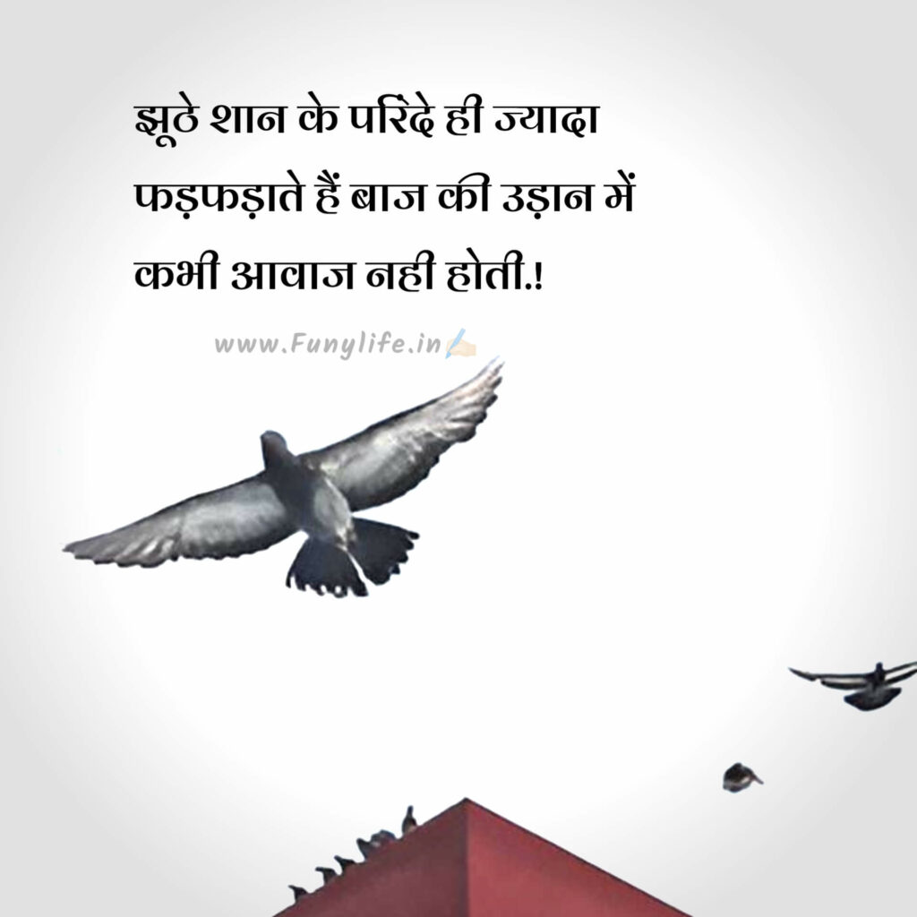 Life Shayari in Hindi