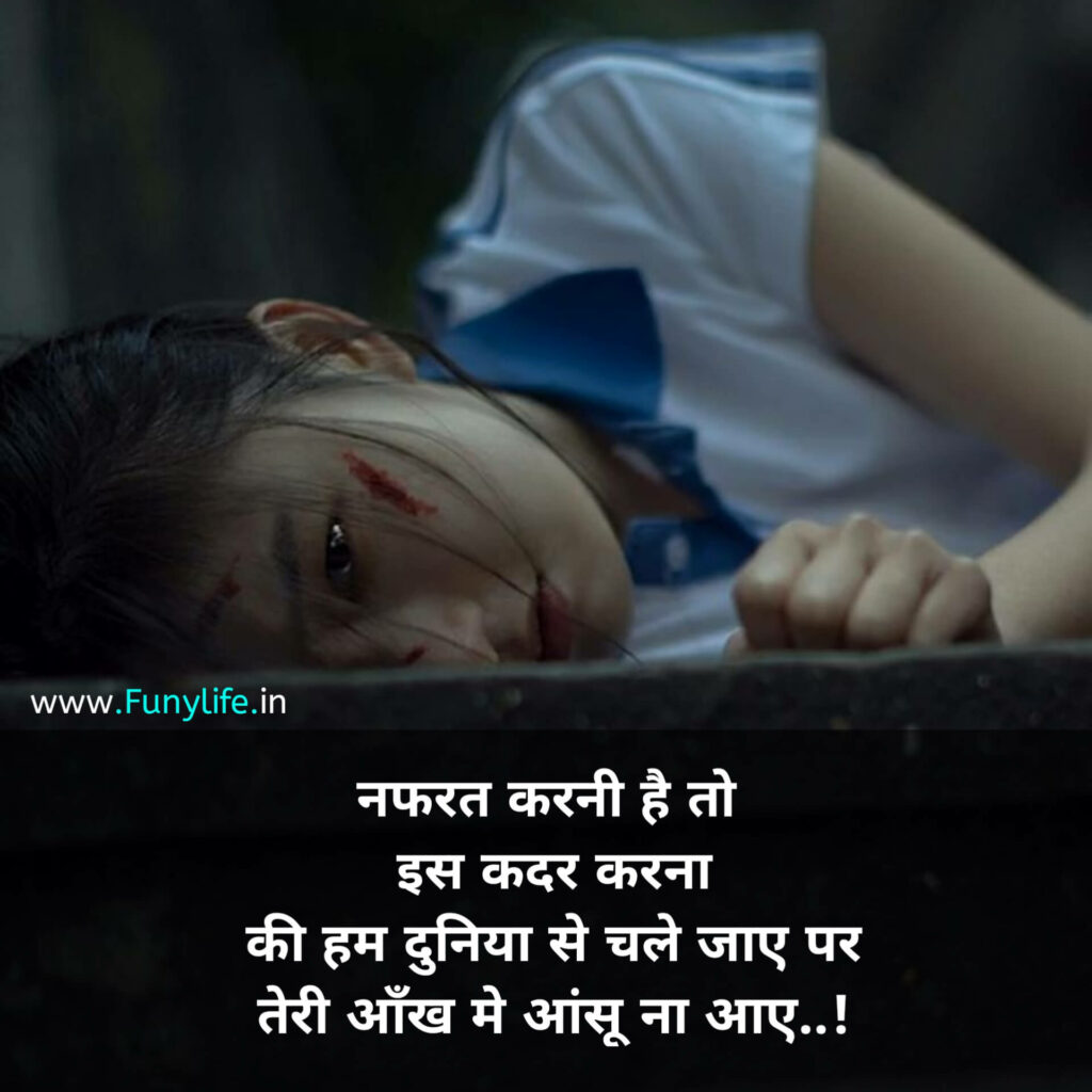 4 Line Dard Bhari Shayari