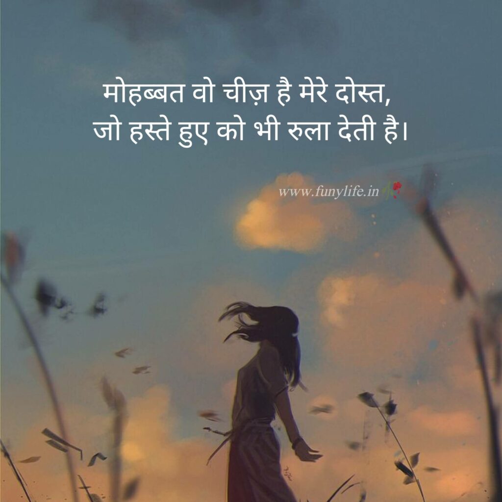 Beautiful 2 Line Shayari