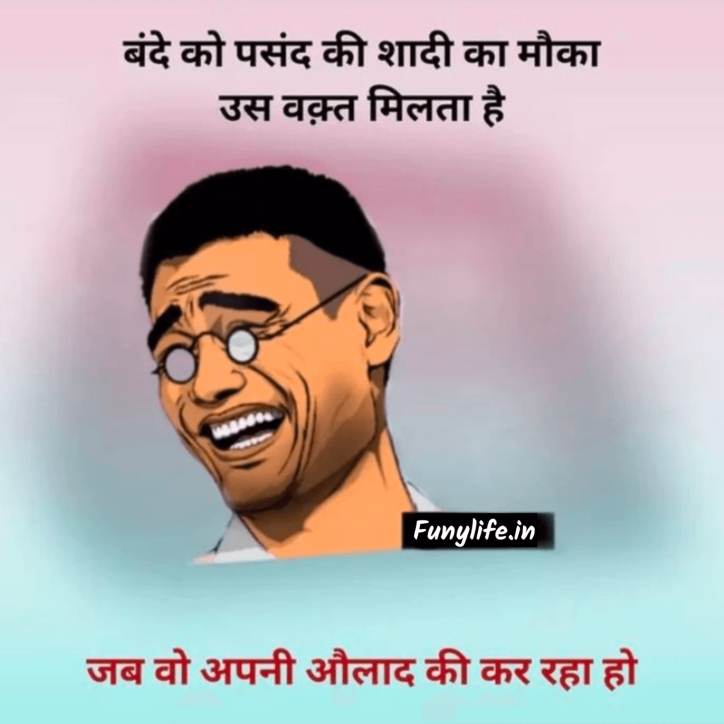 Funny Status in Hindi