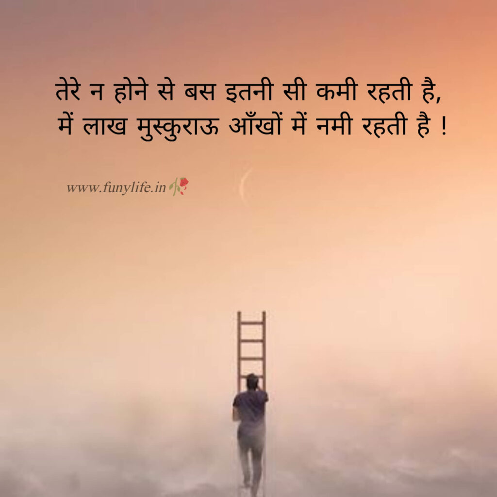 Hindi 2 Line Shayari