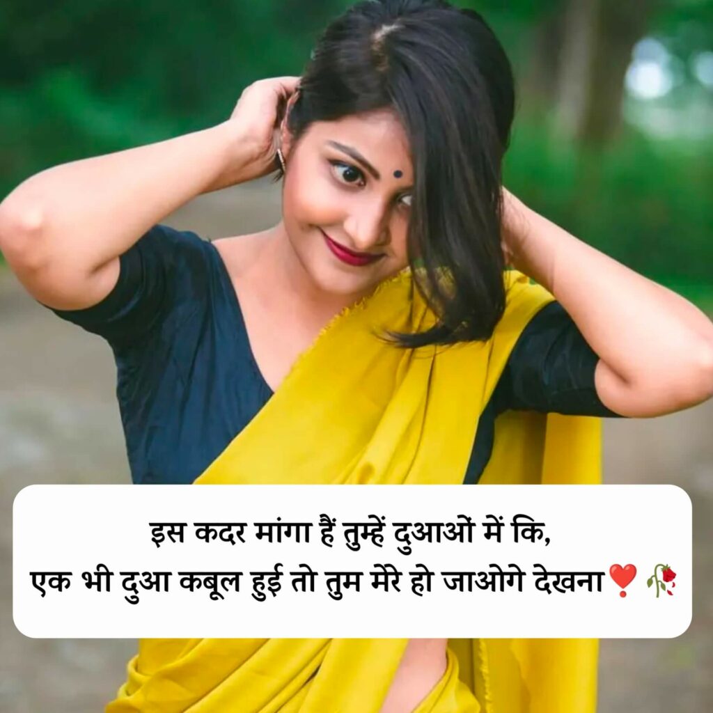 True Love Shayari In Hindi