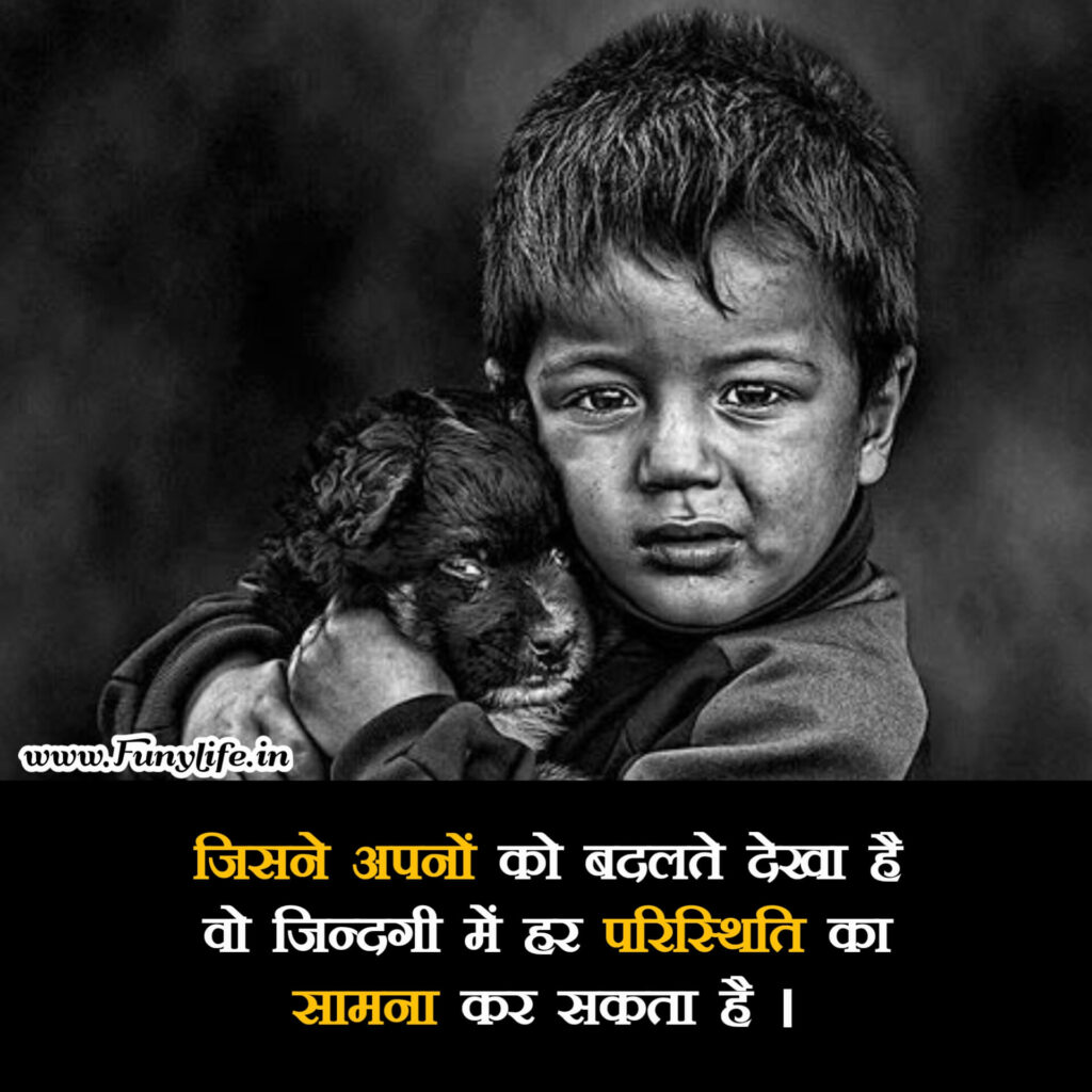 Sad Shayari