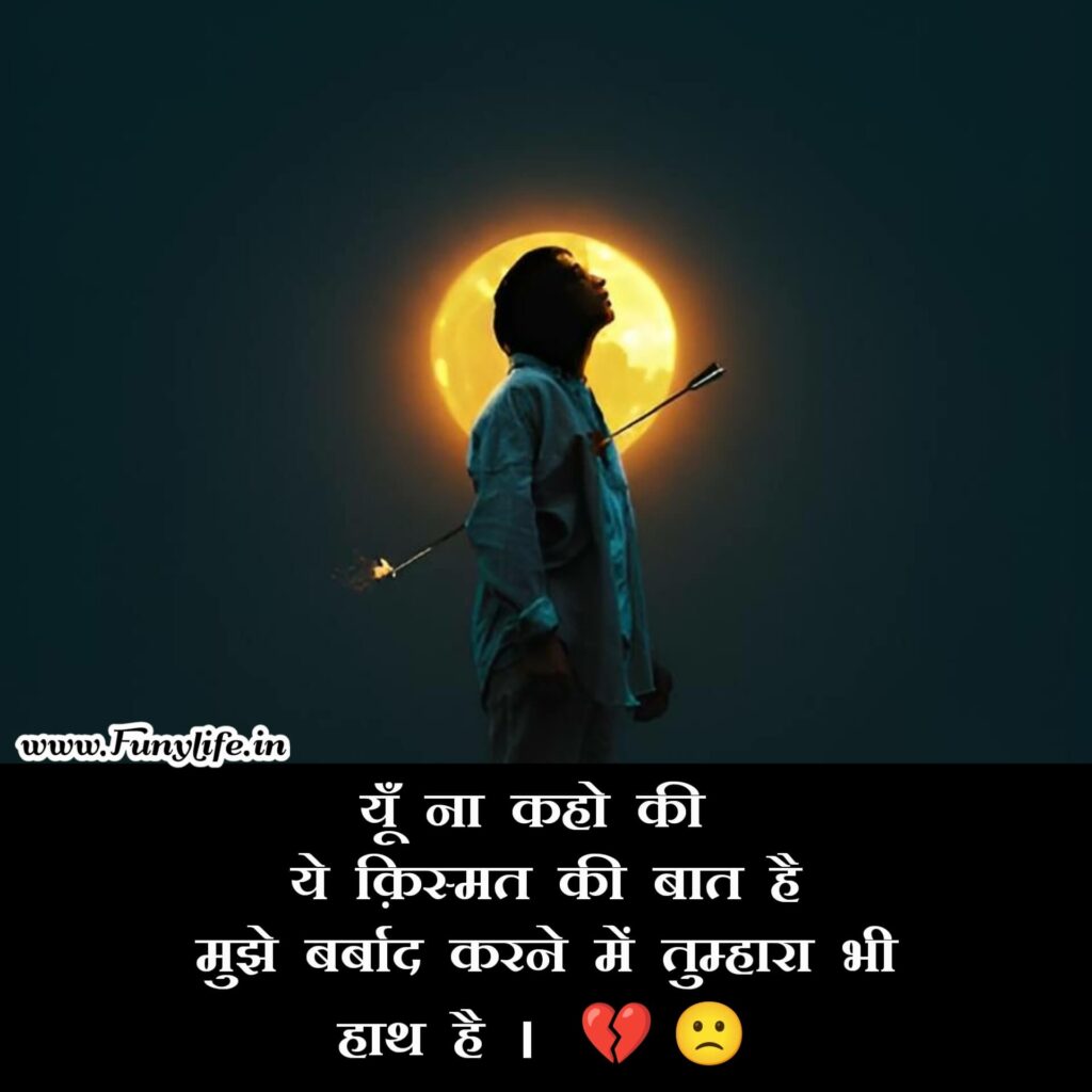 Zindagi Sad Shayari