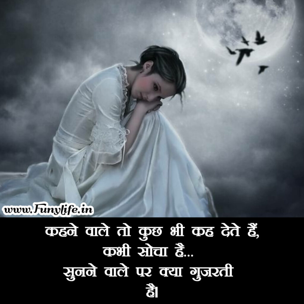 Zindagi Sad Shayari