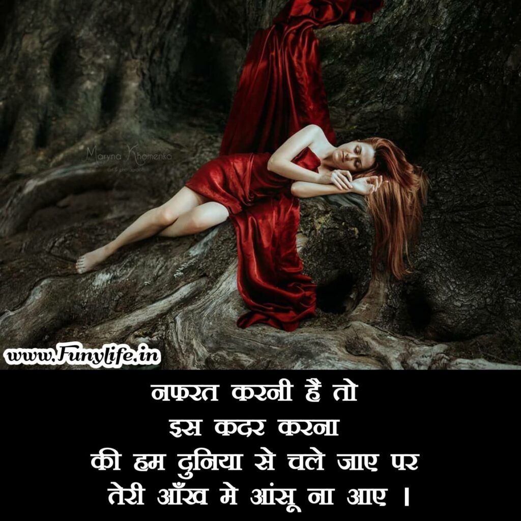 Sad Shayari Status