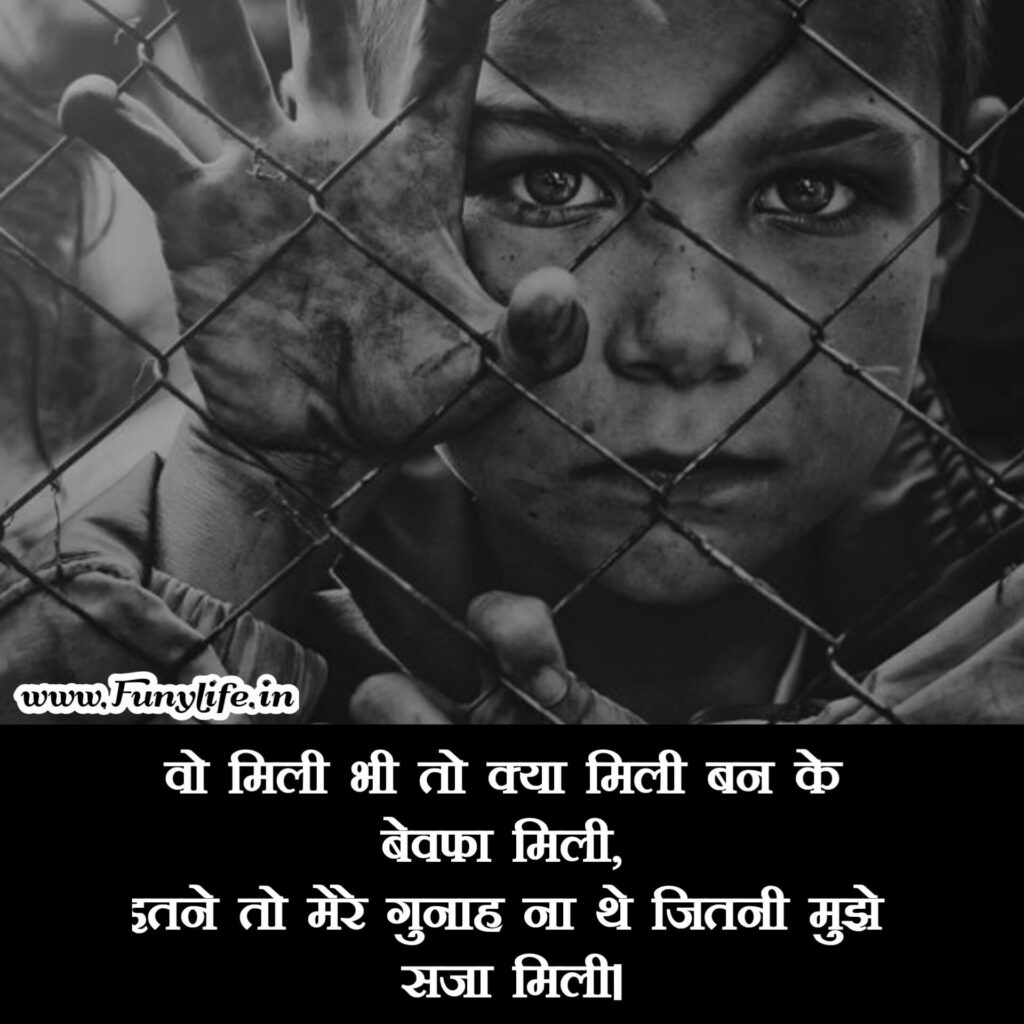 Sad Shayari Status