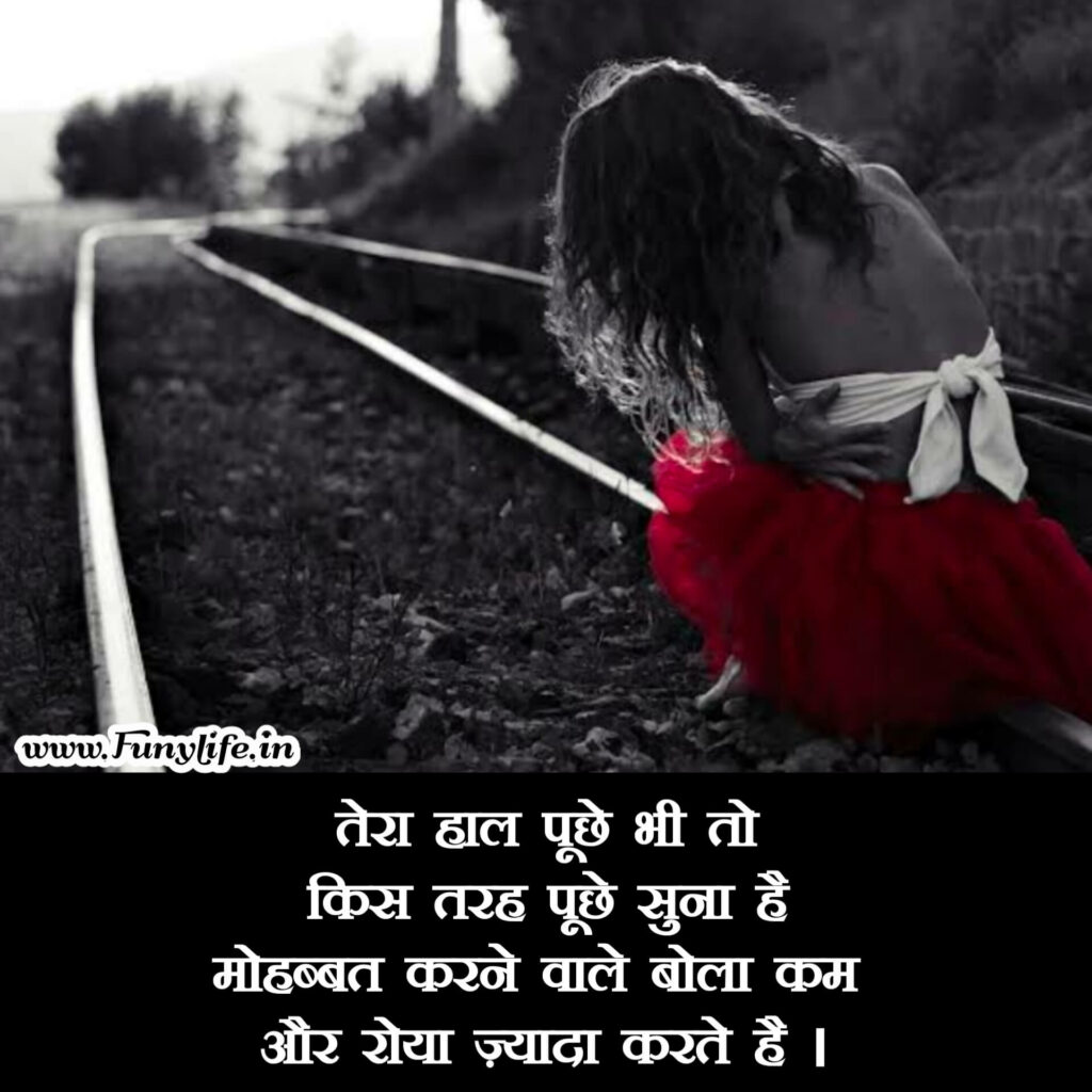sad shayari life 2 line