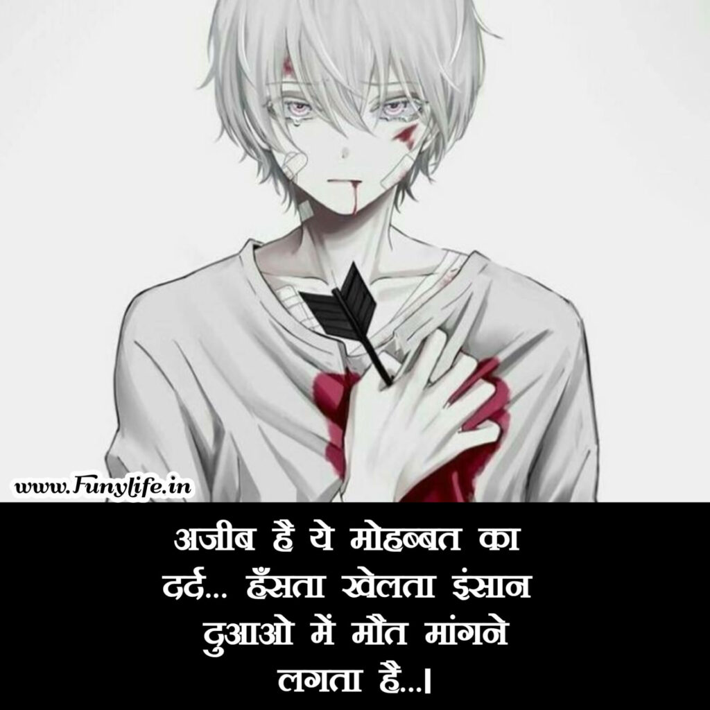 Sad Shayari in Hindi