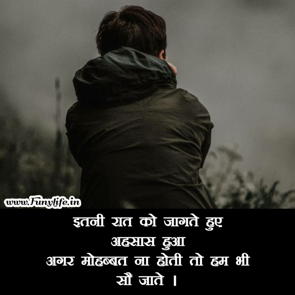 Sad Shayari