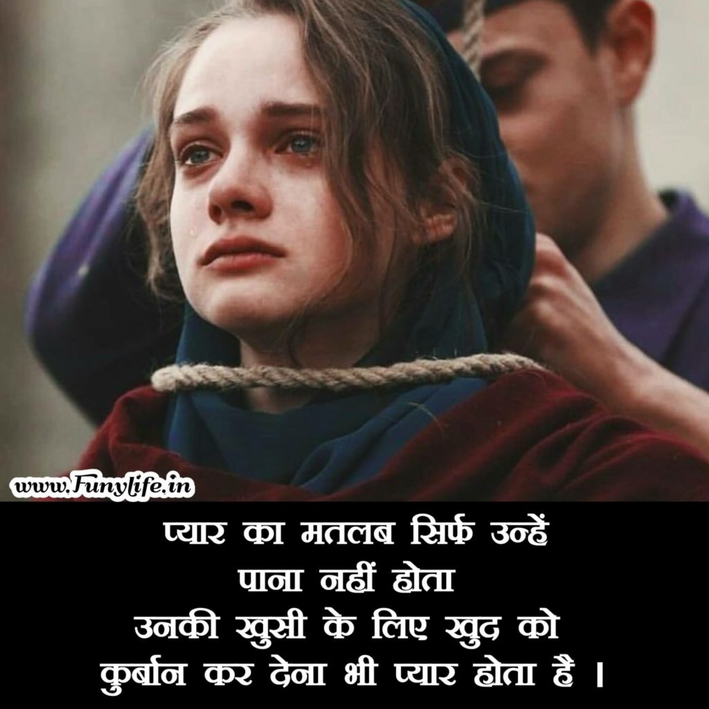 Sad Shayari Hindi 2 Line