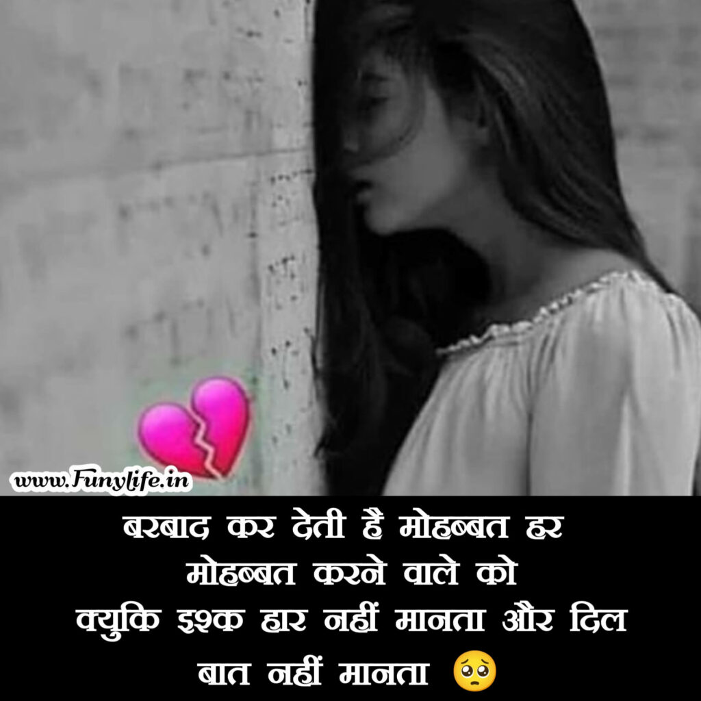 Sad Shayari