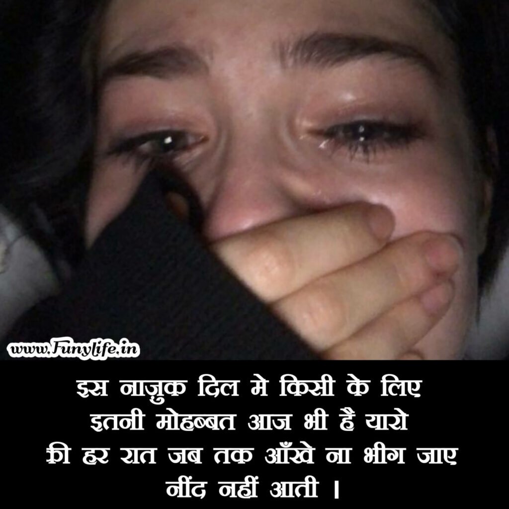 Love Sad Shayari