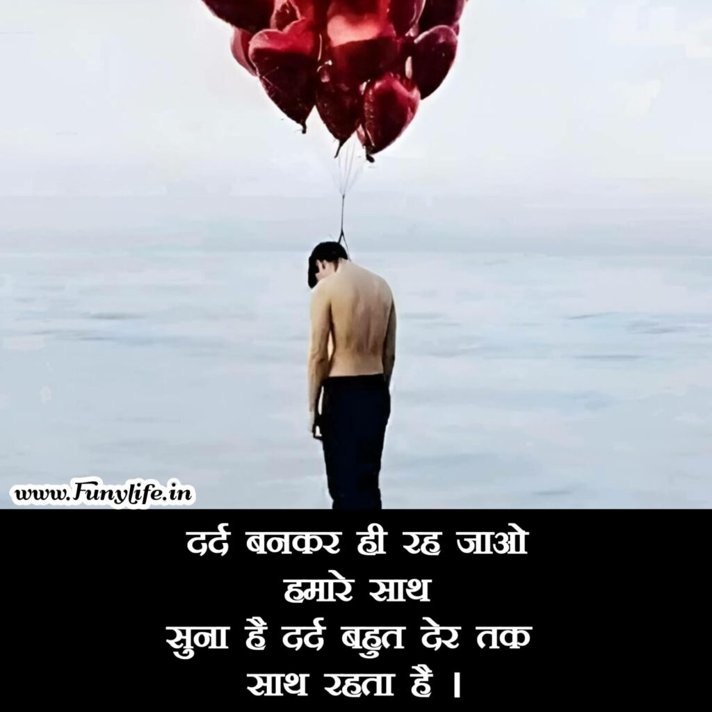 Sad Shayari 