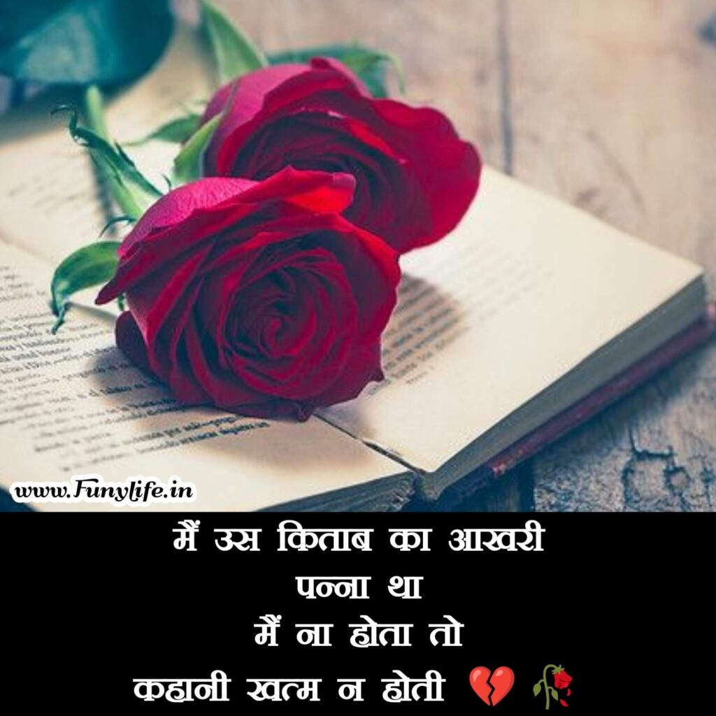 Sad Shayari Hindi 2 Line
