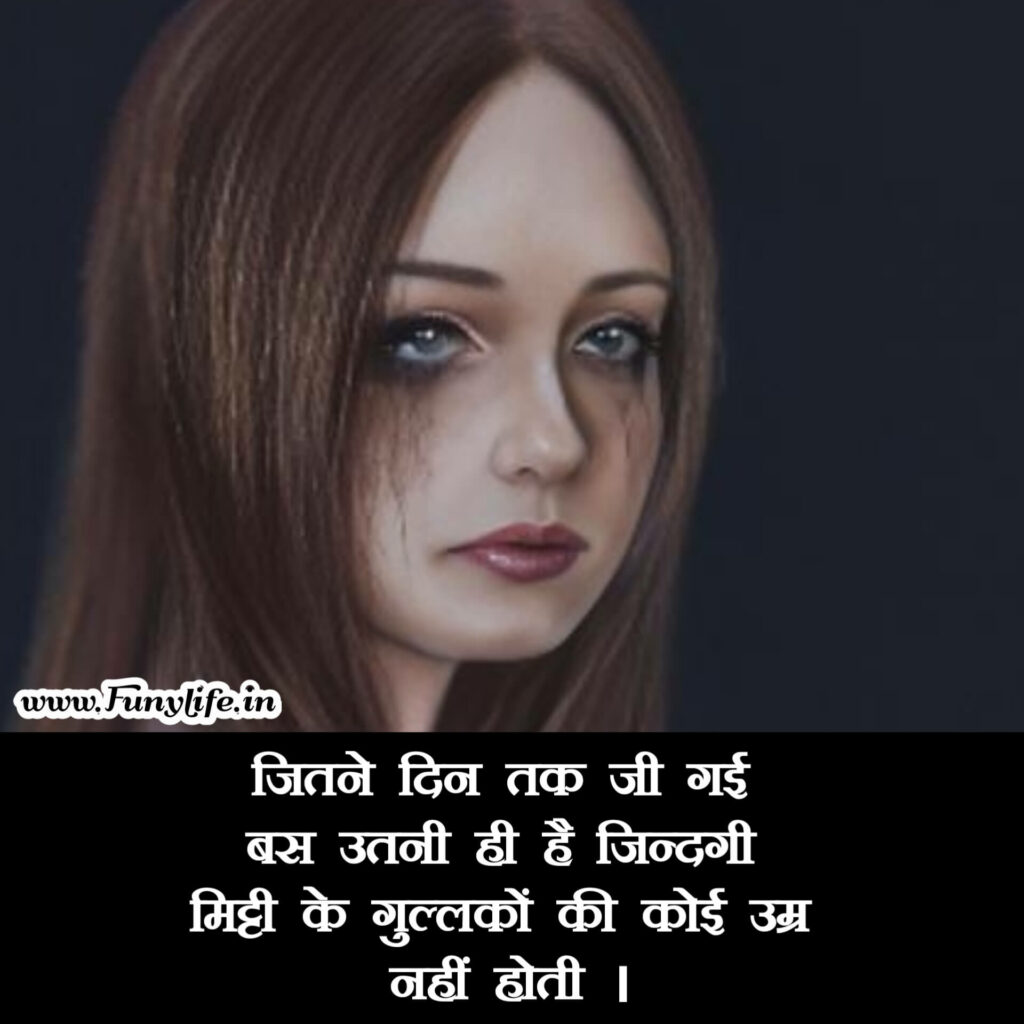 Sad Shayari in Hindi