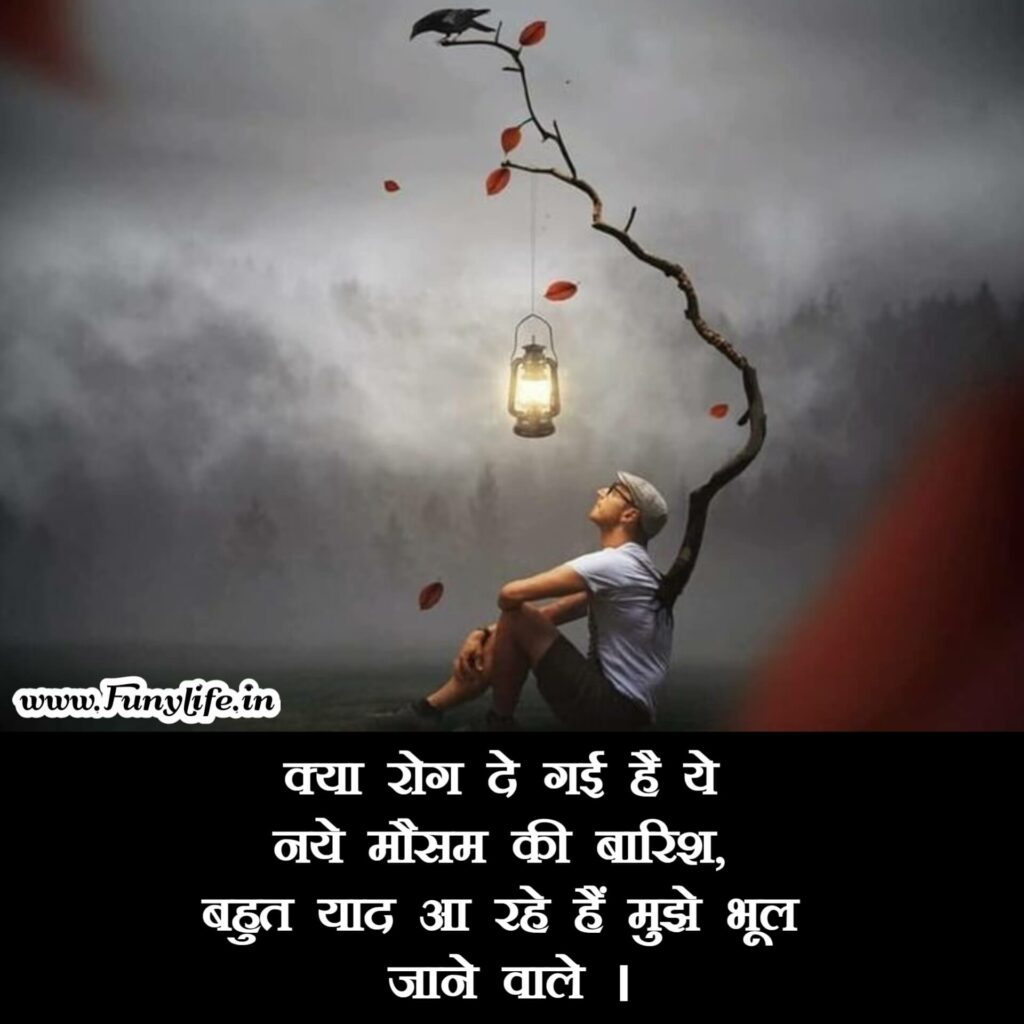 Sad Shayari Hindi 2 Line