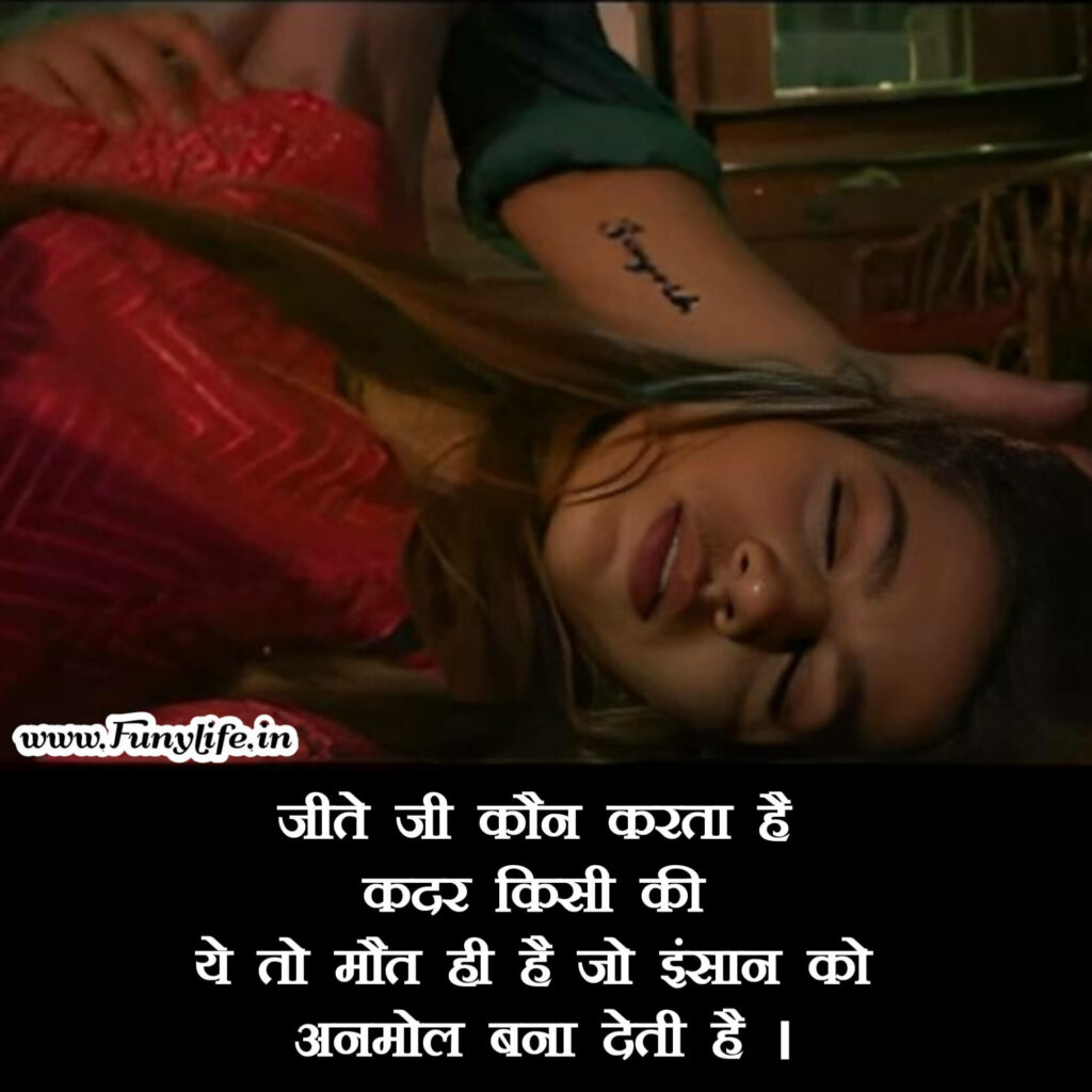 Sad Shayari girl
