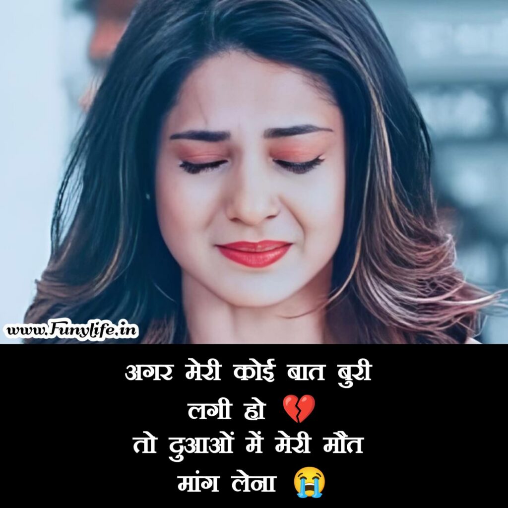 Sad Shayari