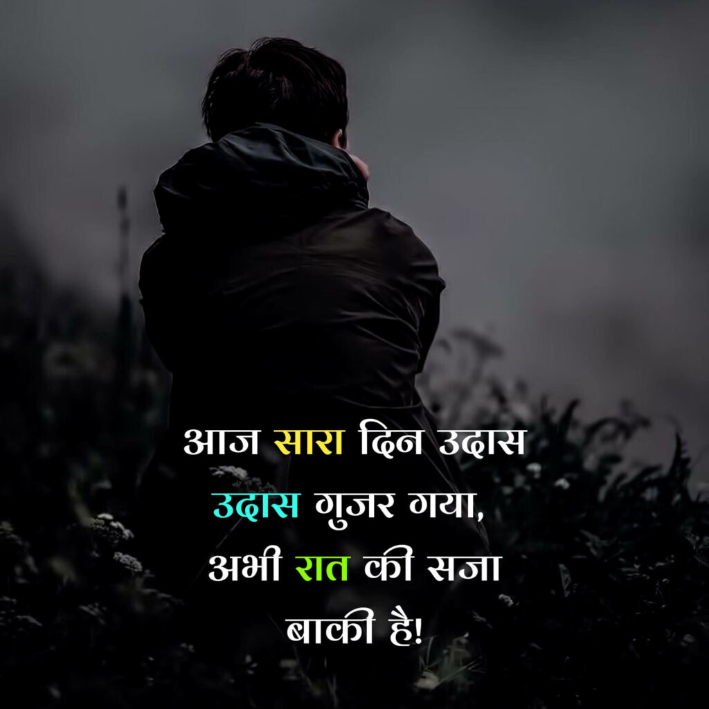 Sad Shayari for Boys