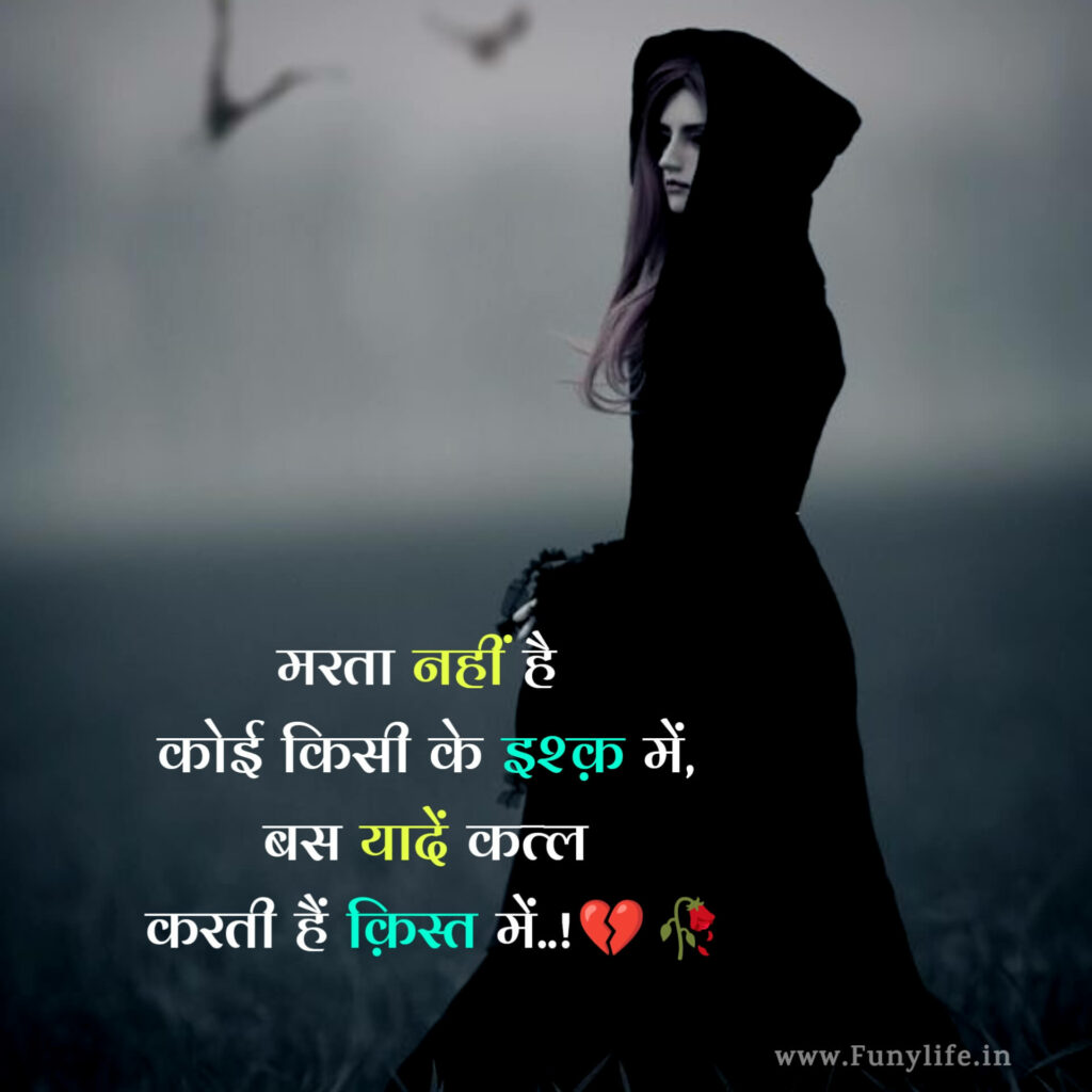 Sad Shayari for Girls