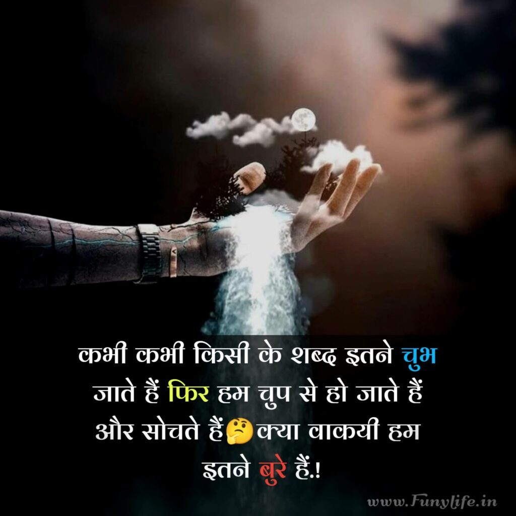 Sad Shayari in Hindi
