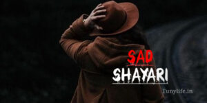 Read more about the article [1001+] Sad Shayari In Hindi – सैड शायरी हिंदी में 2025