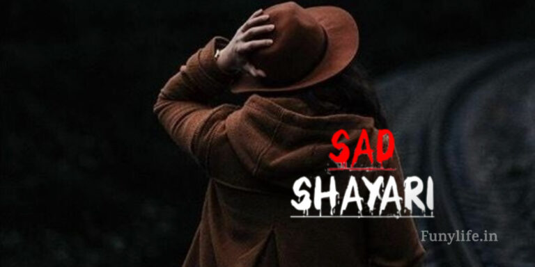 Sad Shayari in Hindi